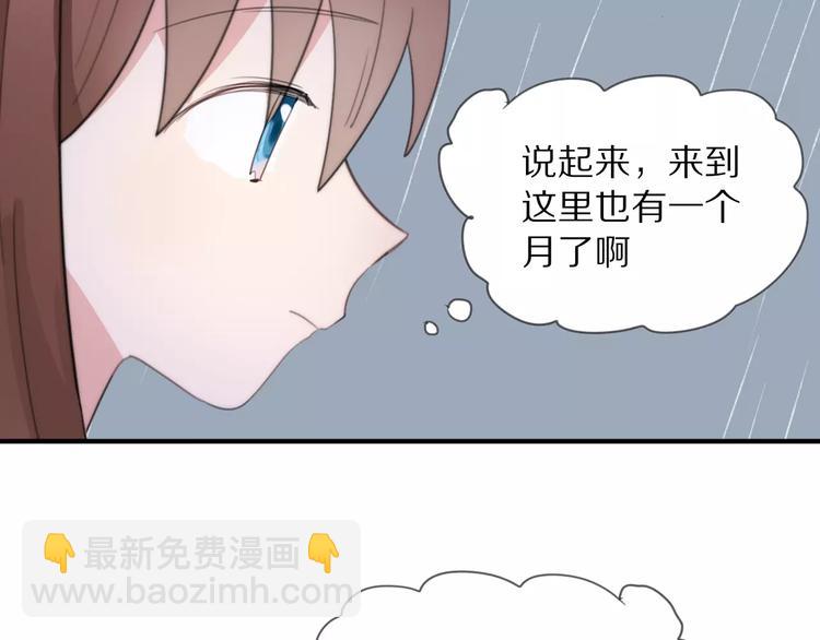 第12话 可以和我一起玩吗~(1/2)-第13话