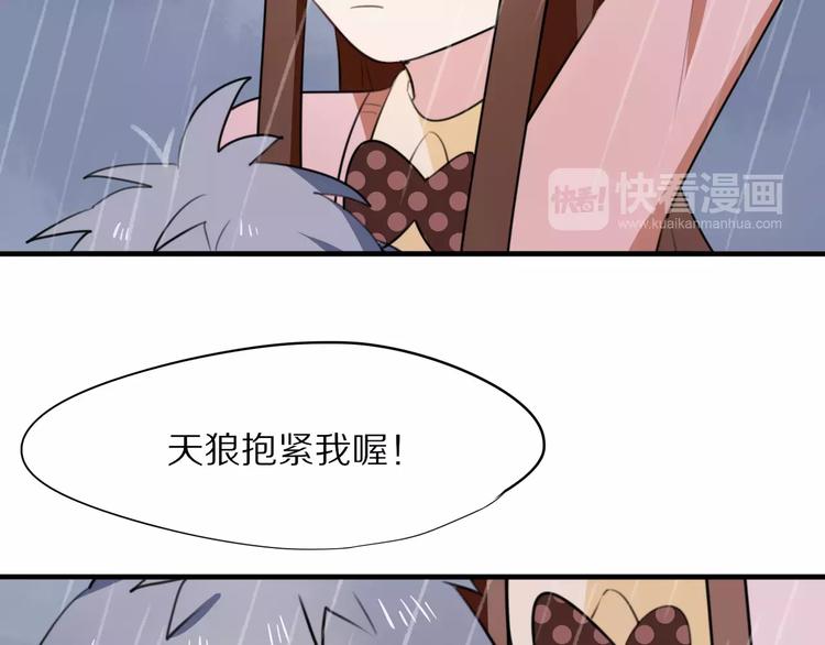 第14话 天狼，谢谢你(1/2)-第15话