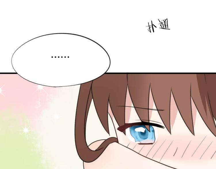 第18话  请把我当成男人看待(1/2)-第19话