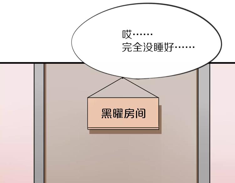 第18话  请把我当成男人看待(1/2)-第19话