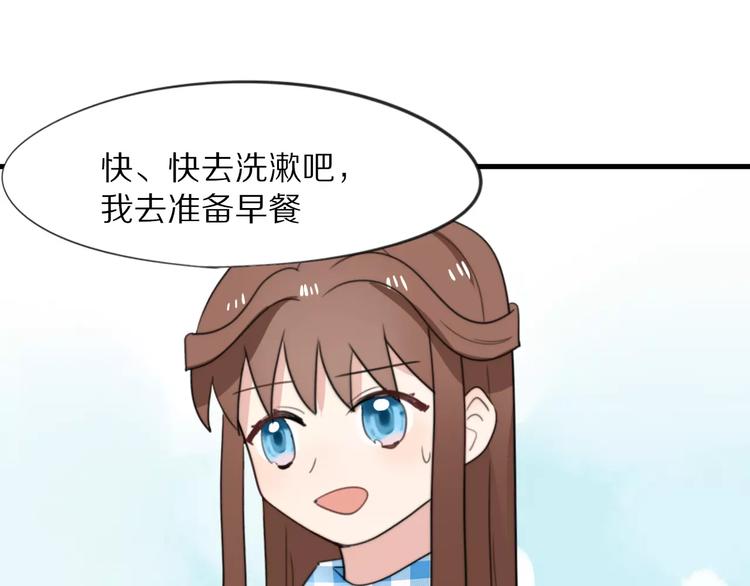 第18话  请把我当成男人看待(1/2)-第19话