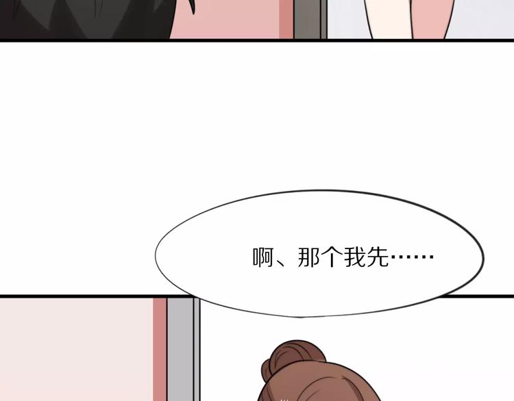 第18话  请把我当成男人看待(1/2)-第19话