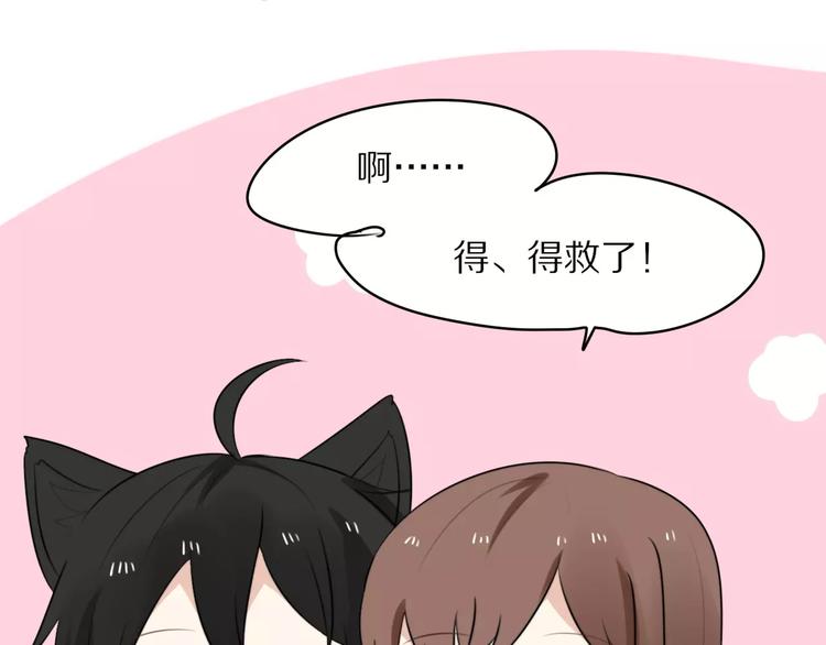 第2话 大熊猫镇长(1/3)-第3话