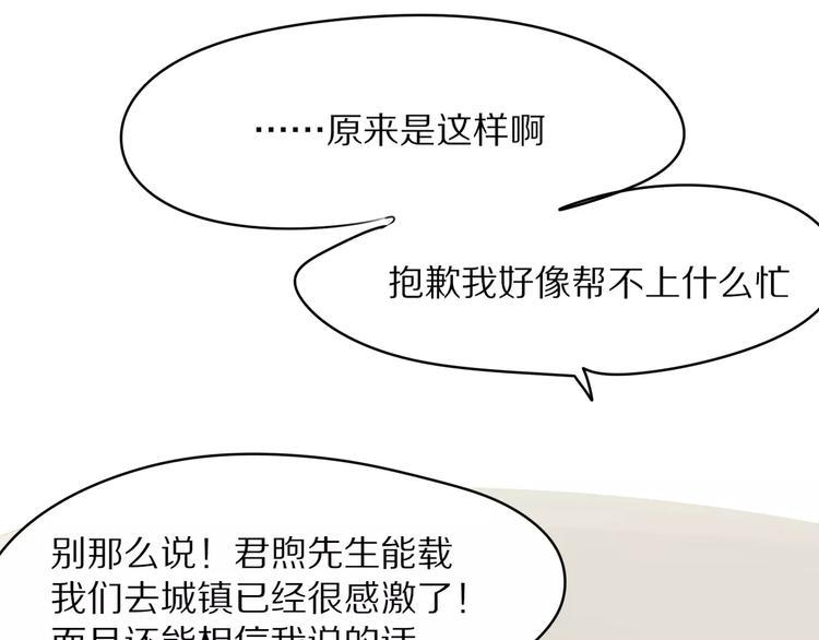 第2话 大熊猫镇长(1/3)-第3话