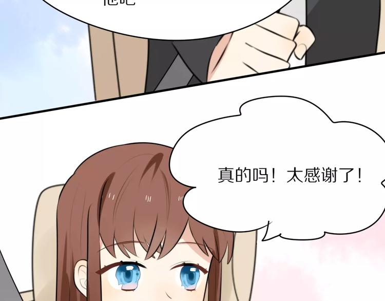 第2话 大熊猫镇长(1/3)-第3话