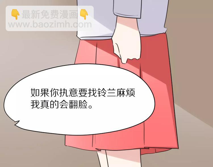 第20话  保护你(1/2)-第21话