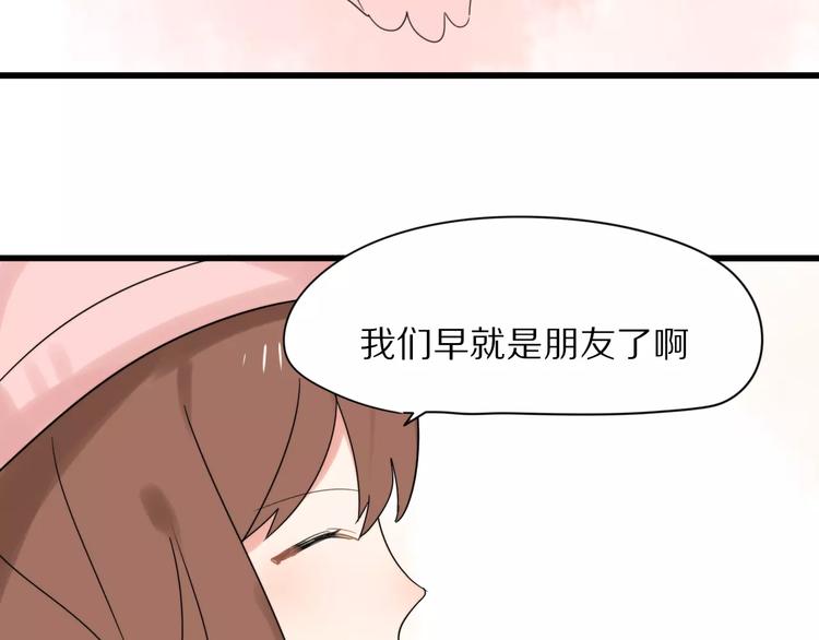 第23话  小心翼翼的爱(1/2)-第25话