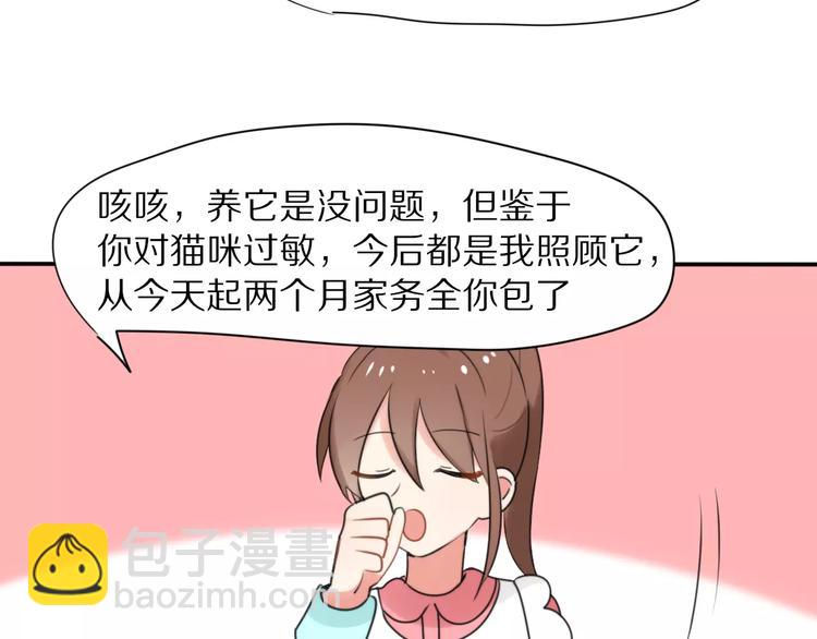 第27话  幸好有你(1/2)-第29话