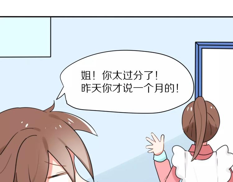 第27话  幸好有你(1/2)-第29话