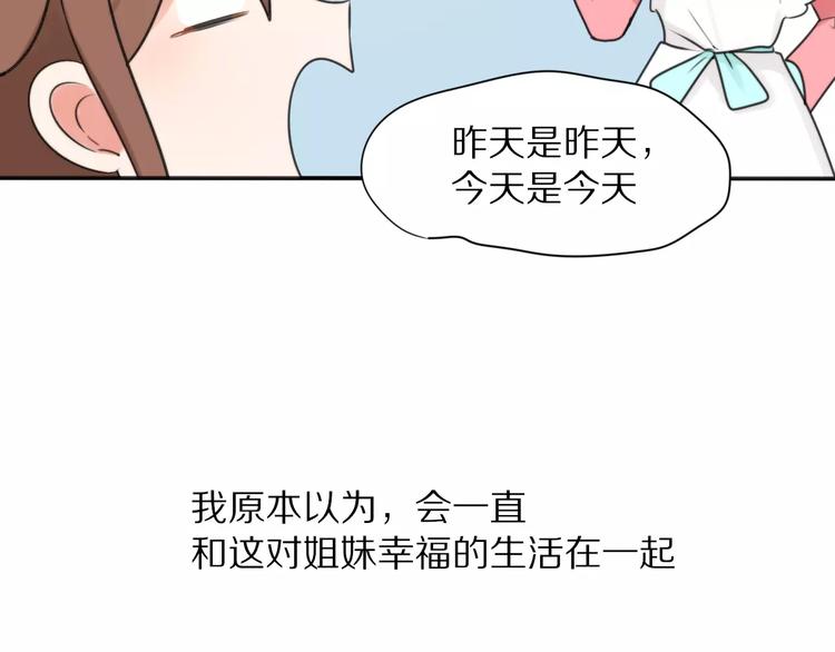 第27话  幸好有你(1/2)-第29话