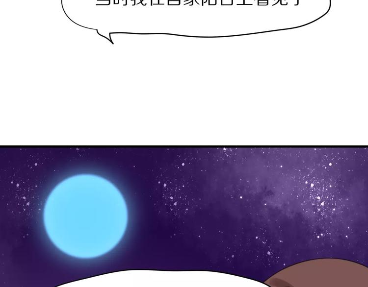 第29话  谢谢你(1/2)-第31话