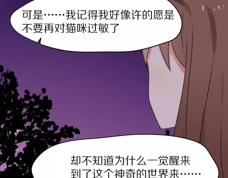 第29话  谢谢你(1/2)-第31话