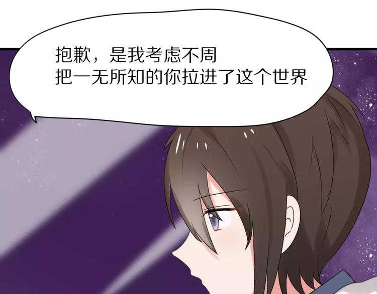 第29话  谢谢你(1/2)-第31话