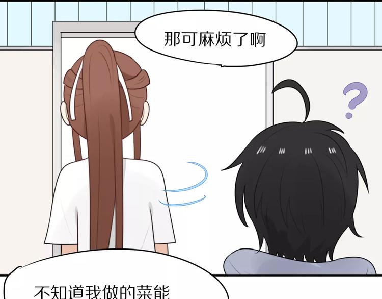 第4话 我很喜欢你做的饭(1/3)-第5话