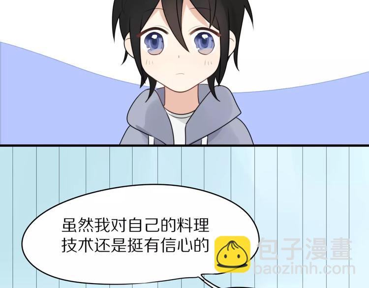 第4话 我很喜欢你做的饭(1/3)-第5话