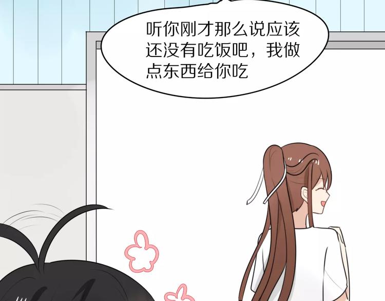 第4话 我很喜欢你做的饭(1/3)-第5话