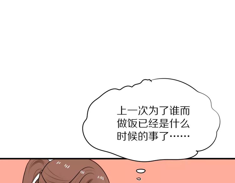 第4话 我很喜欢你做的饭(1/3)-第5话