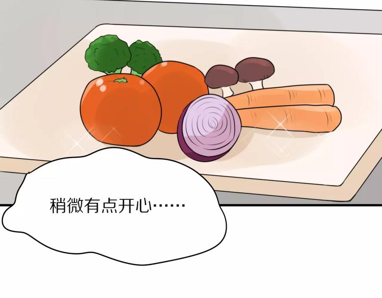 第4话 我很喜欢你做的饭(1/3)-第5话