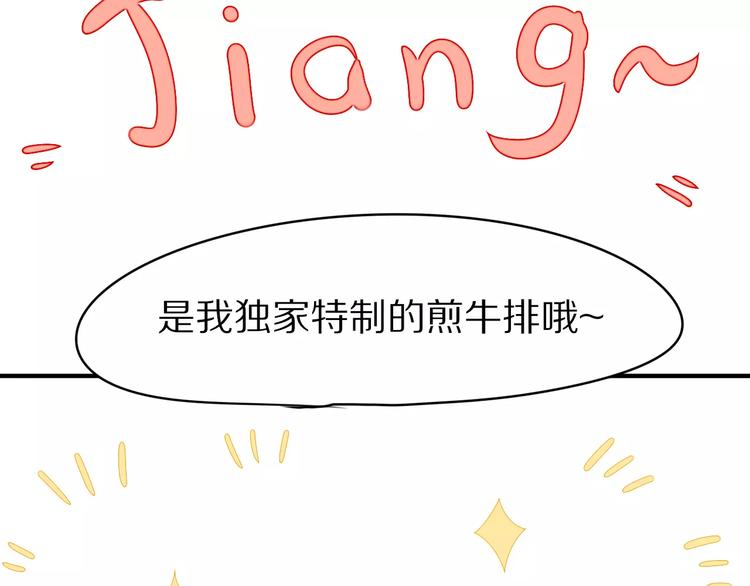 第4话 我很喜欢你做的饭(1/3)-第5话