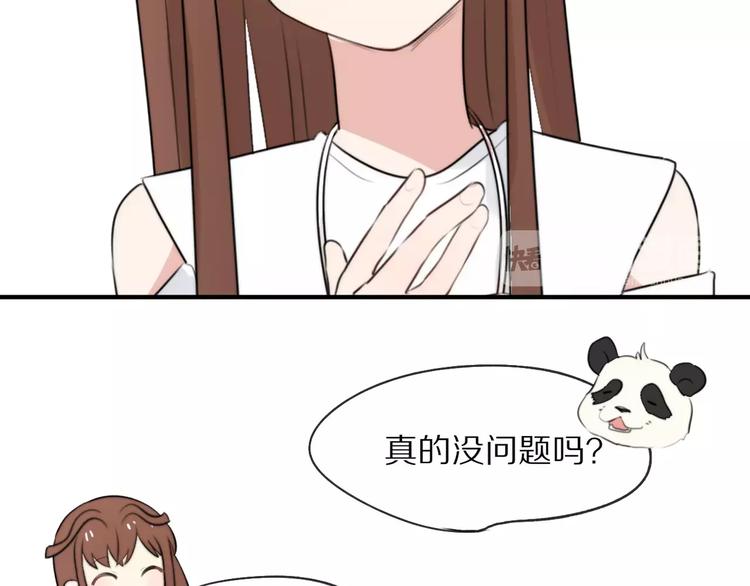 第6话 同居(1/2)-第7话