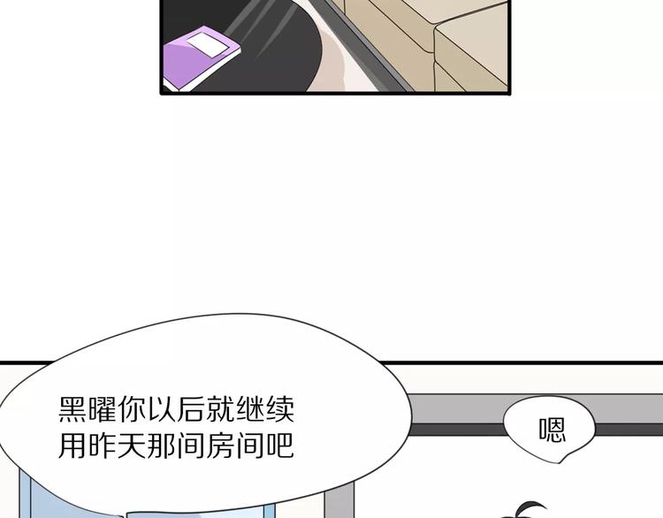 第6话 同居(1/2)-第7话