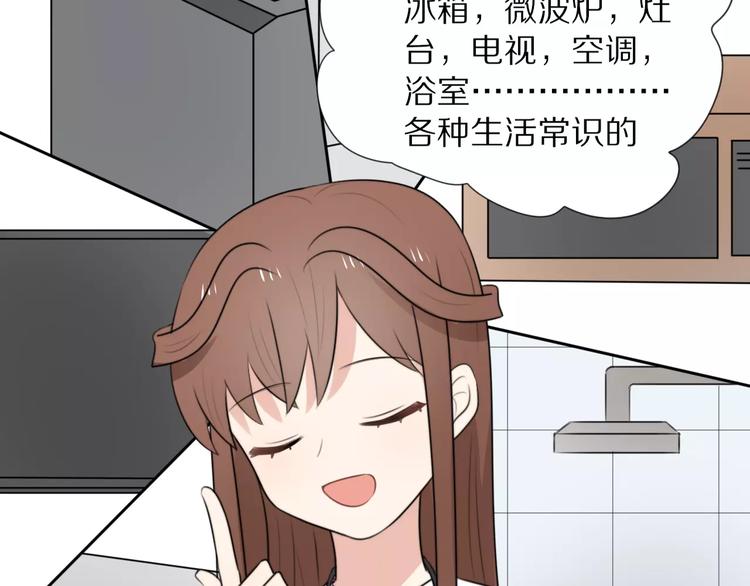 第6话 同居(1/2)-第7话