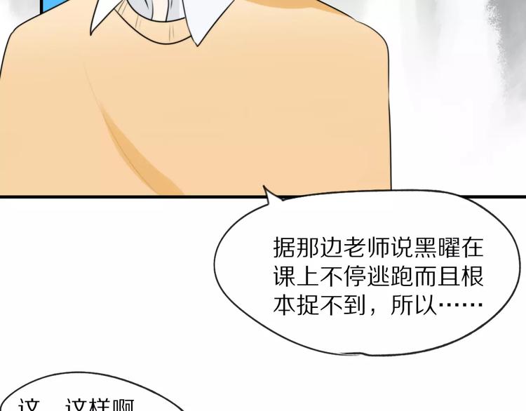 第6话 同居(1/2)-第7话