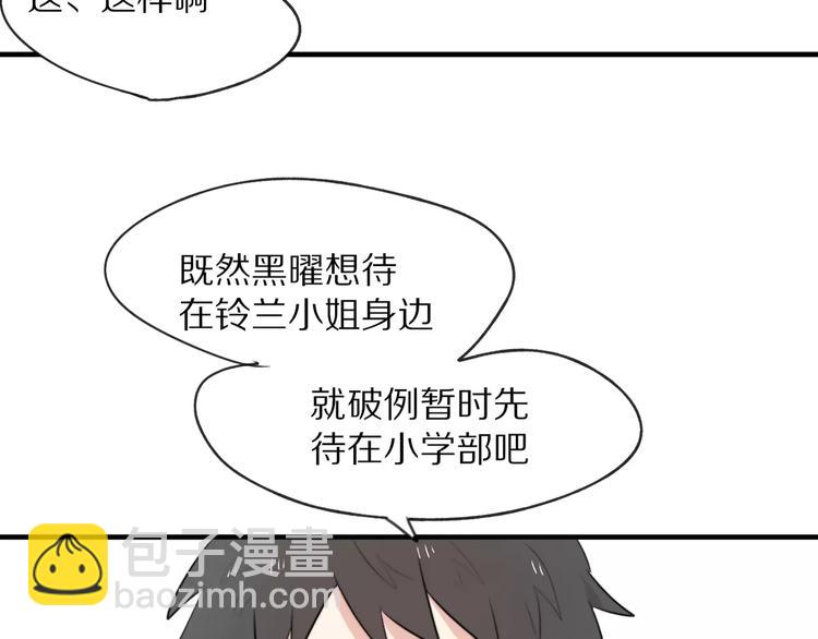 第6话 同居(1/2)-第7话