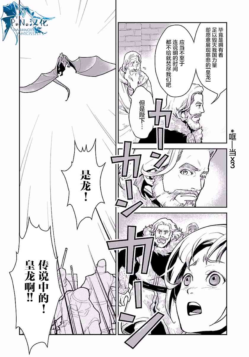 貓與龍 - 1話 - 1