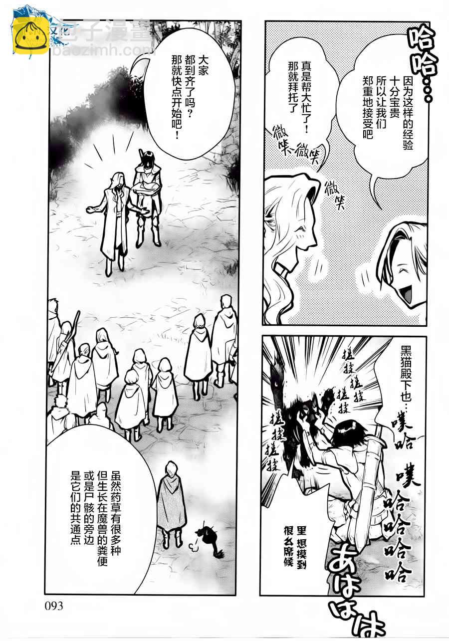 貓與龍 - 13話 - 1