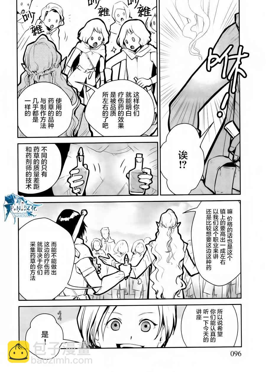 貓與龍 - 13話 - 4