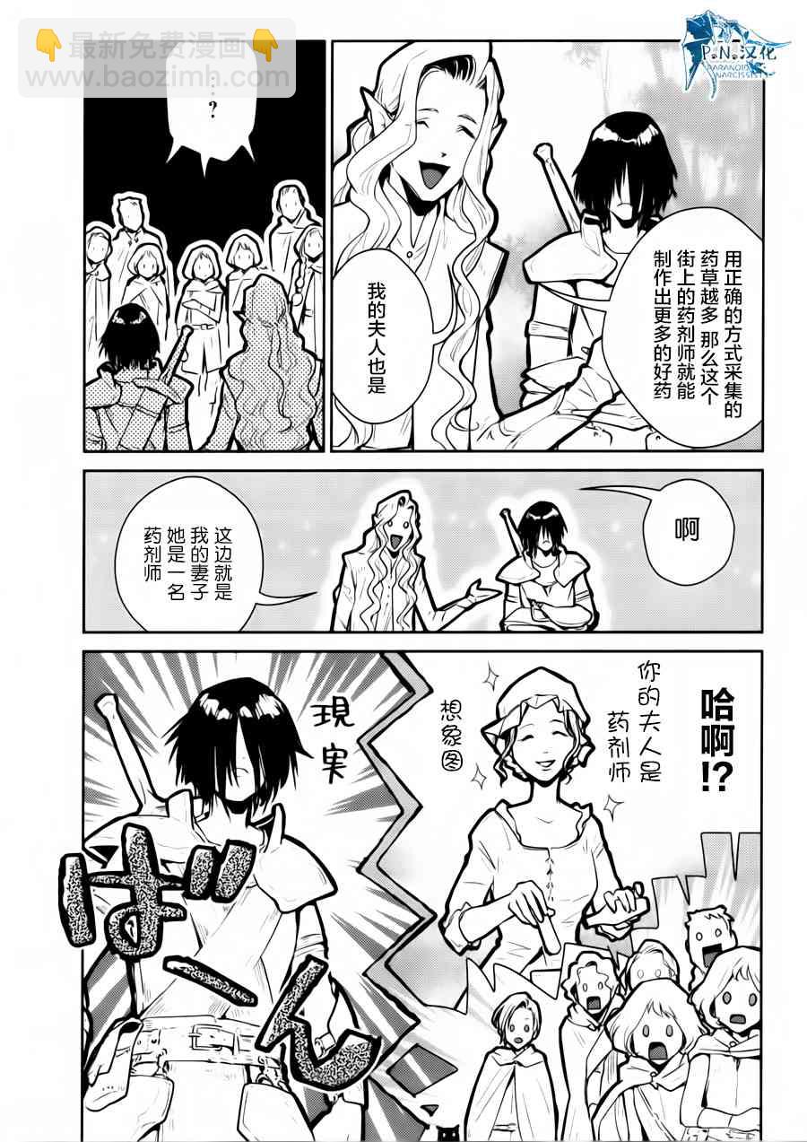 貓與龍 - 13話 - 5