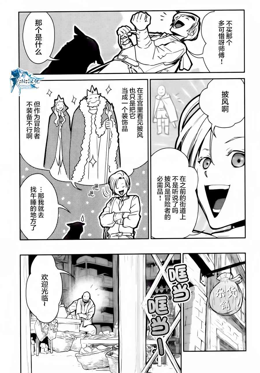 貓與龍 - 13話 - 5