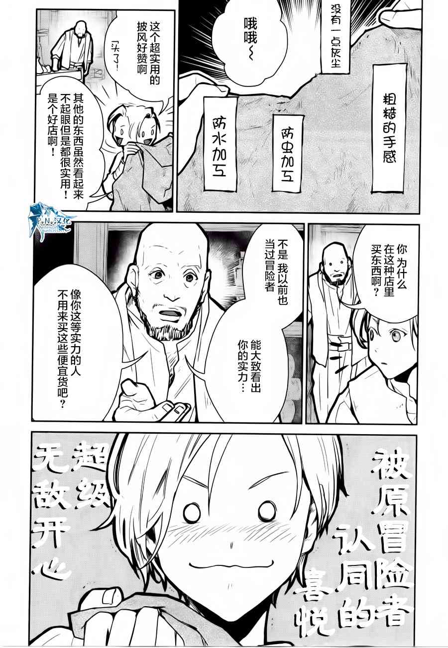 貓與龍 - 13話 - 6