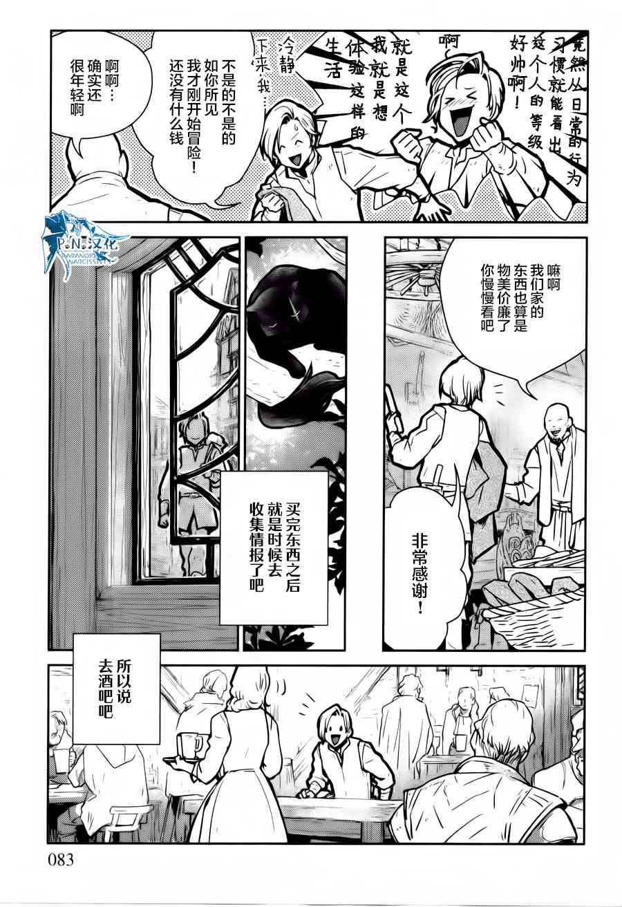 貓與龍 - 13話 - 7