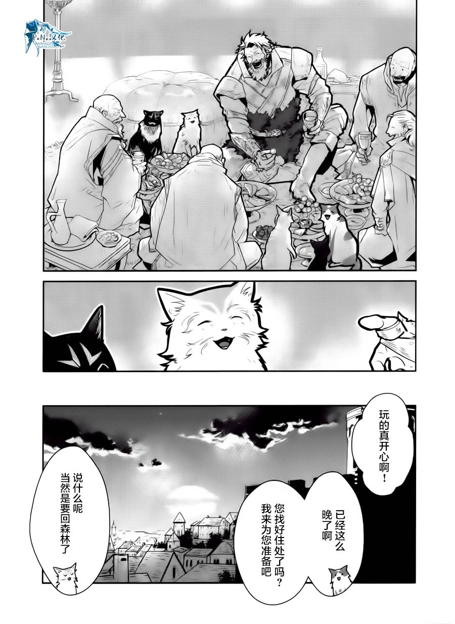 貓與龍 - 15話 - 6