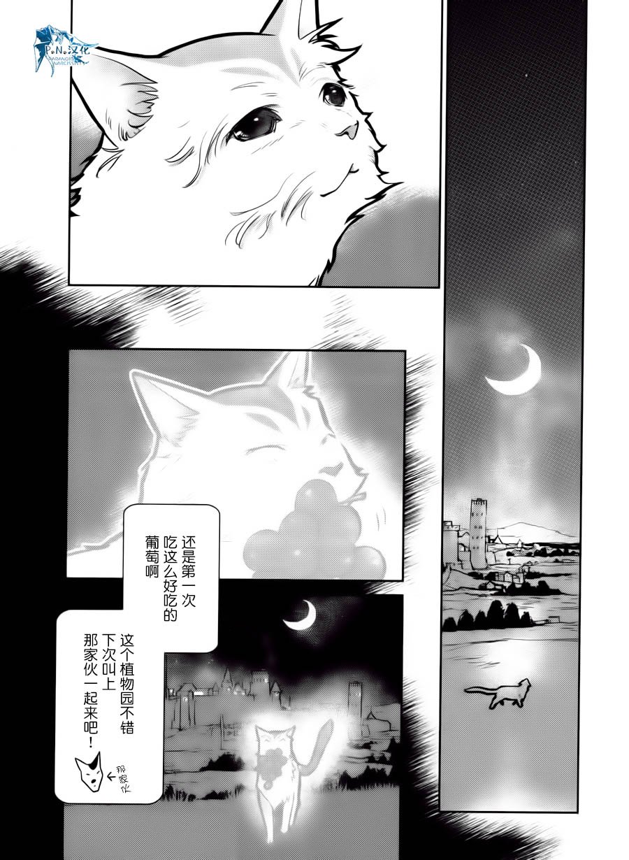 貓與龍 - 15話 - 1