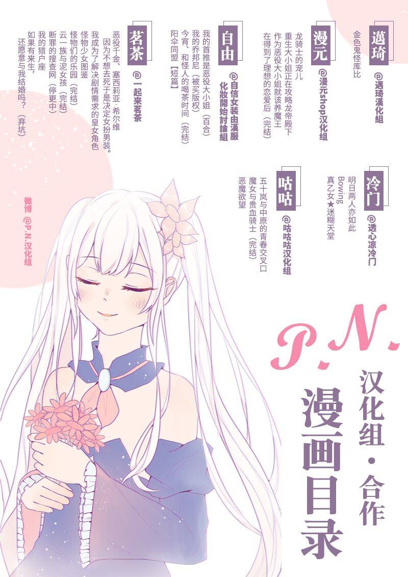 貓與龍 - 25話 - 8