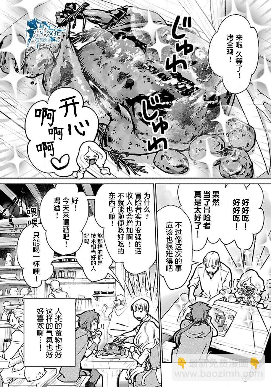 貓與龍 - 第35話 - 1