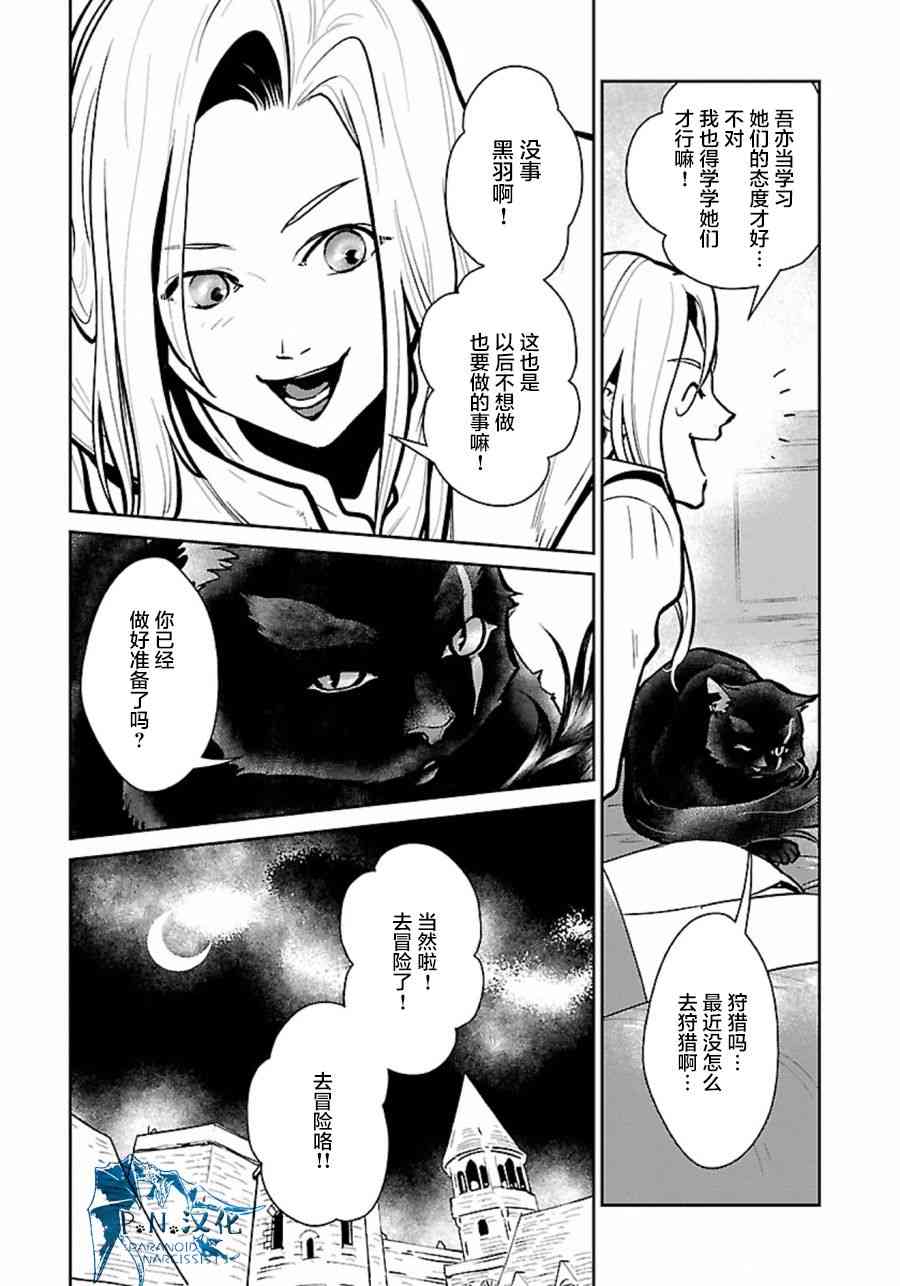 貓與龍 - 5話 - 2