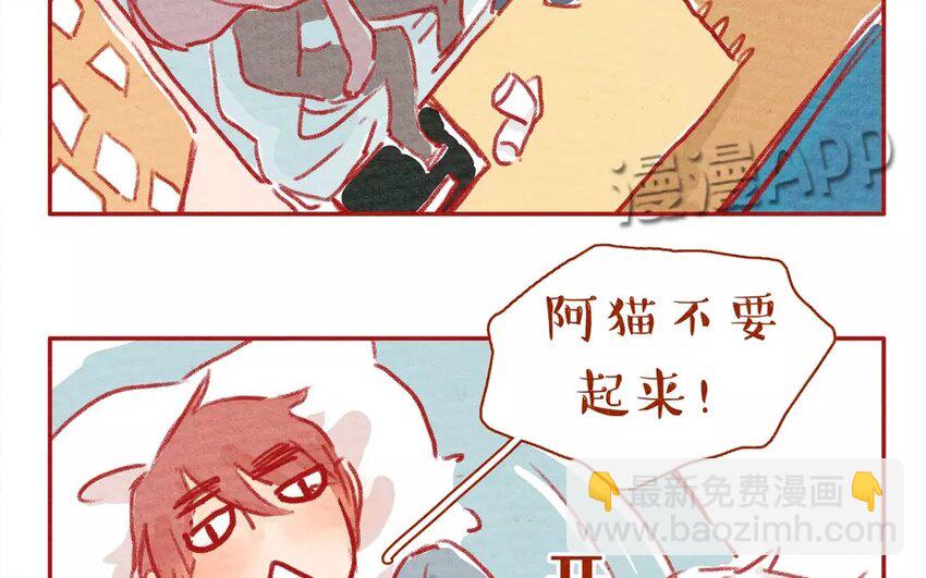 1 第1话  阿猫与虫虫-第1话