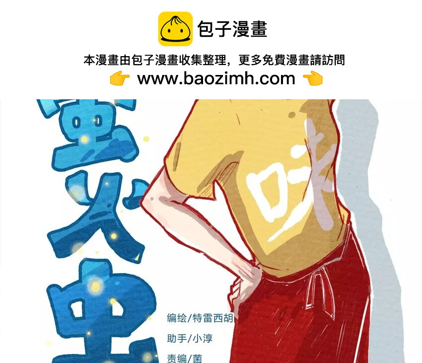 1 第1话  阿猫与虫虫-第1话