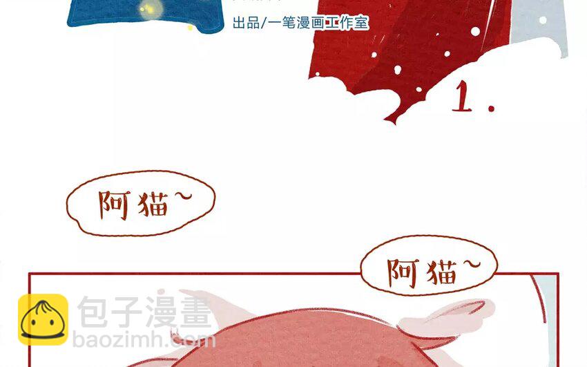 1 第1话  阿猫与虫虫-第1话