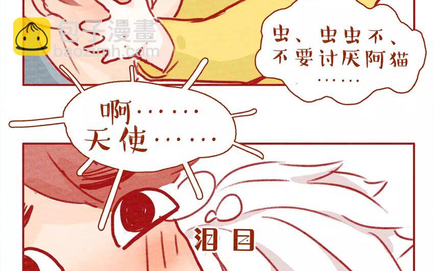 1 第1话  阿猫与虫虫-第1话