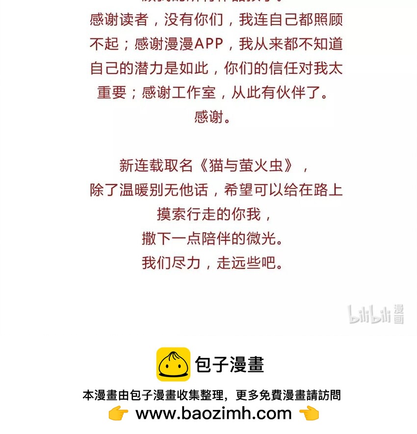 1 第1话  阿猫与虫虫-第1话