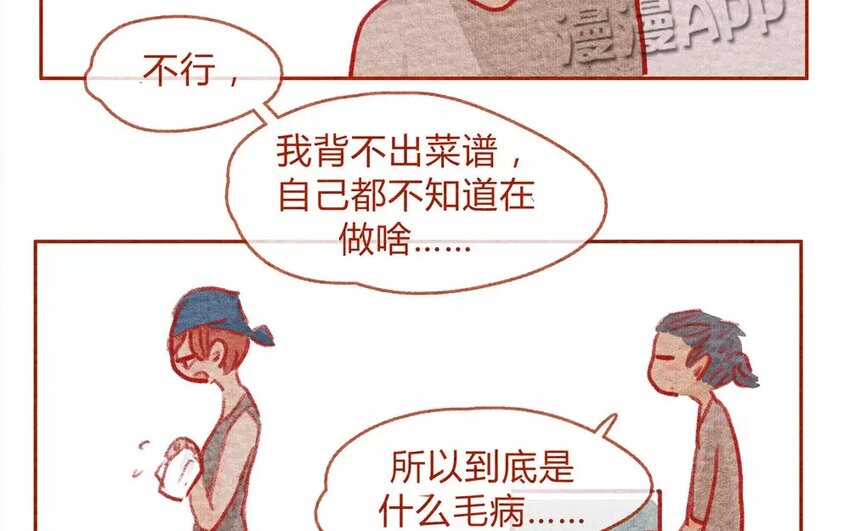 11 第11话  岛村欢迎你-第11话