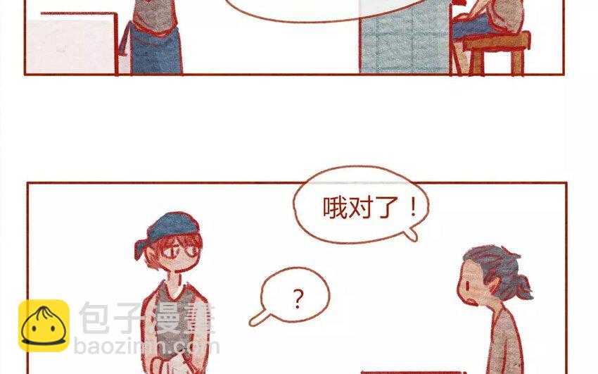 11 第11话  岛村欢迎你-第11话