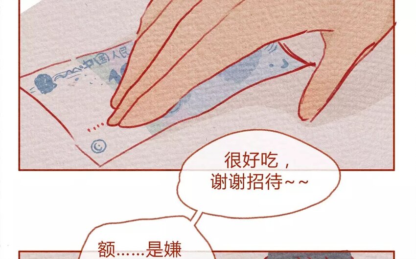 11 第11话  岛村欢迎你-第11话