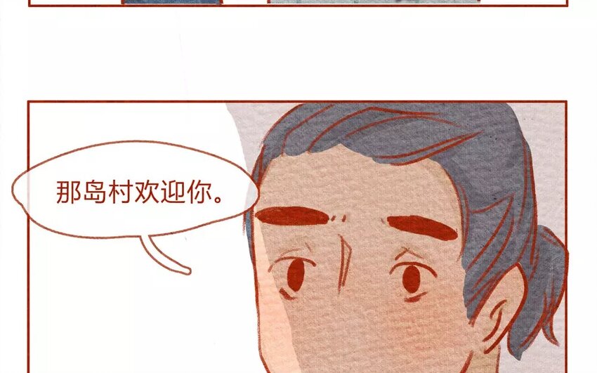 11 第11话  岛村欢迎你-第11话