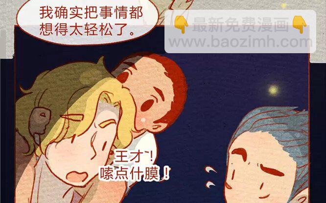 13 第13话  发光(1/2)-第13话